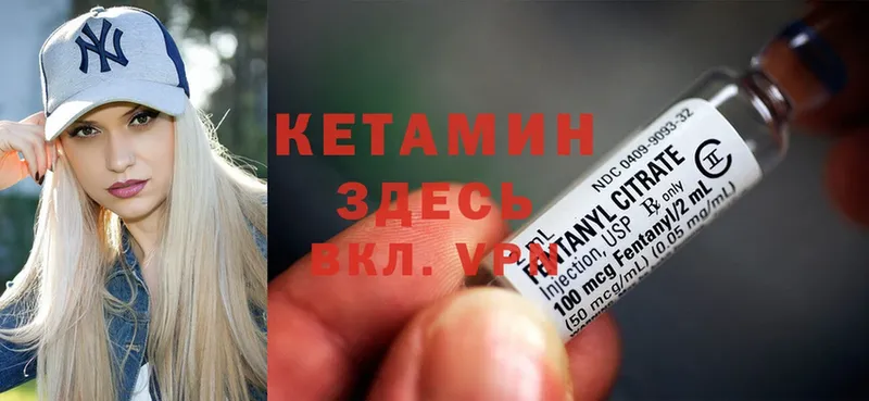 КЕТАМИН VHQ  мега вход  Камышин 