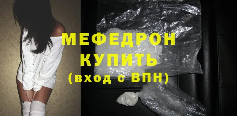 МЕФ mephedrone  Камышин 